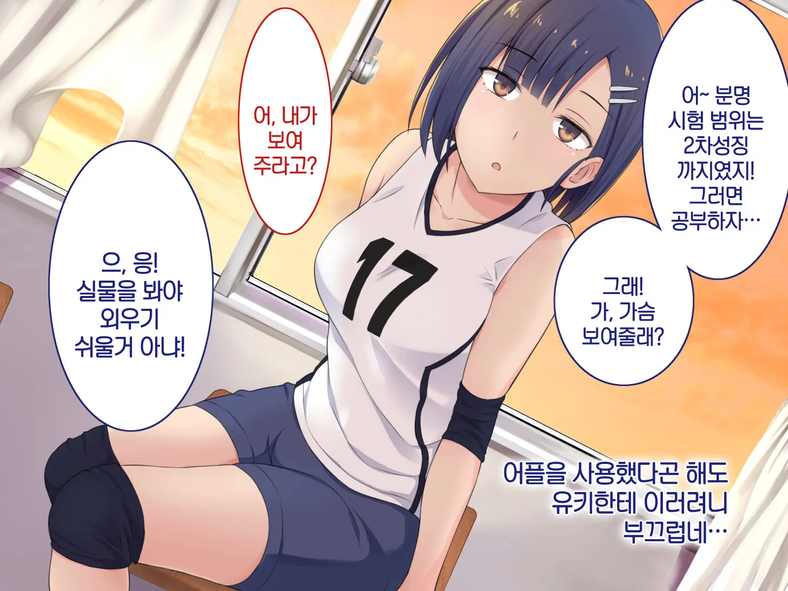 1 Tap De Ore Ga Nozomu Eroi Sekai!